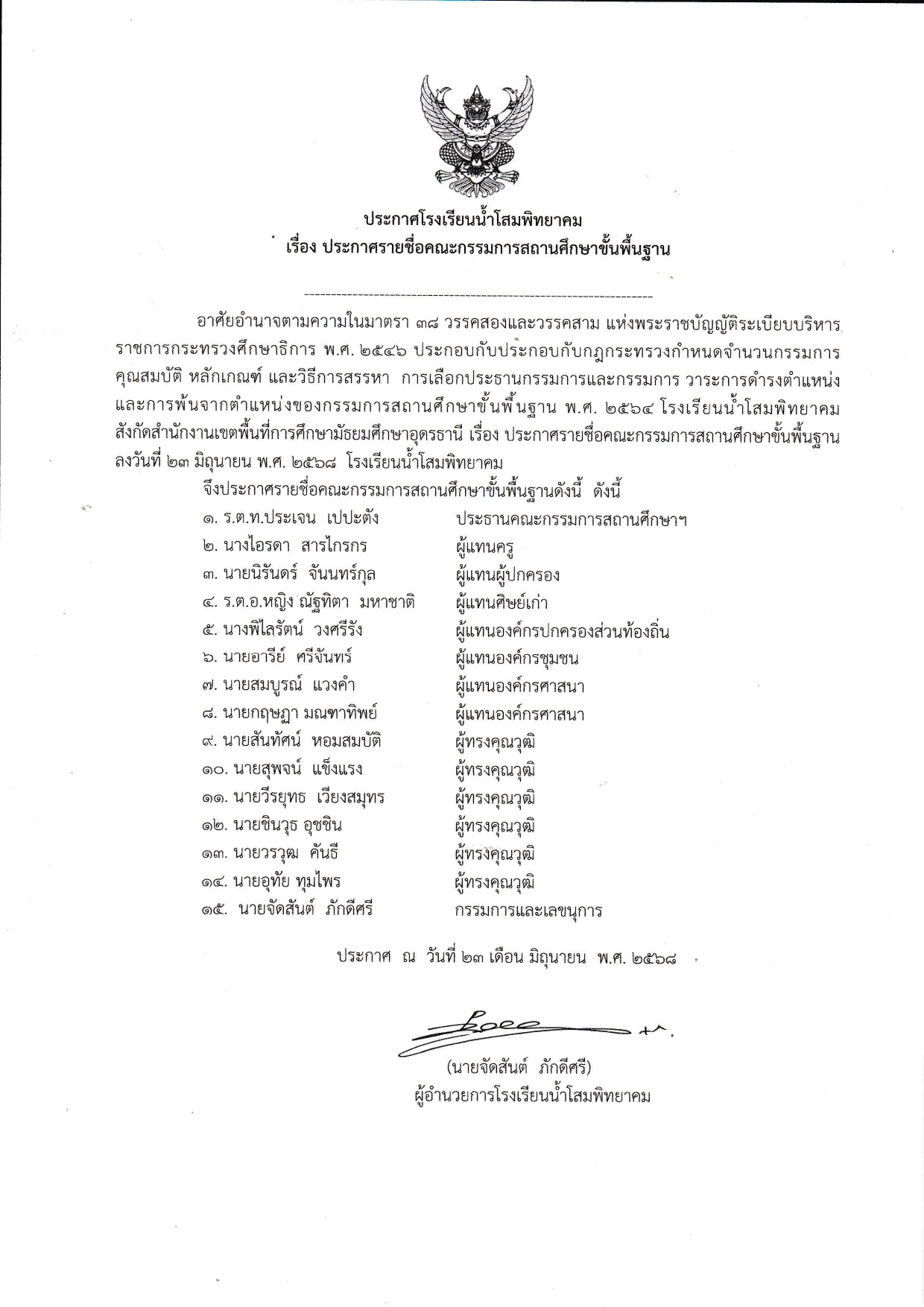 _page-0001.jpg
